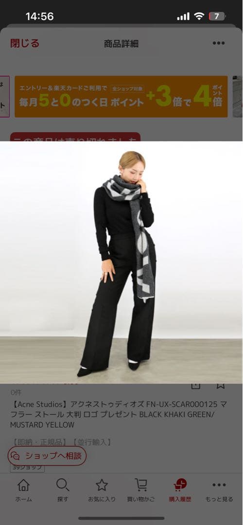 Acne Studios マフラー FN-ux SCAR00125 ブラック