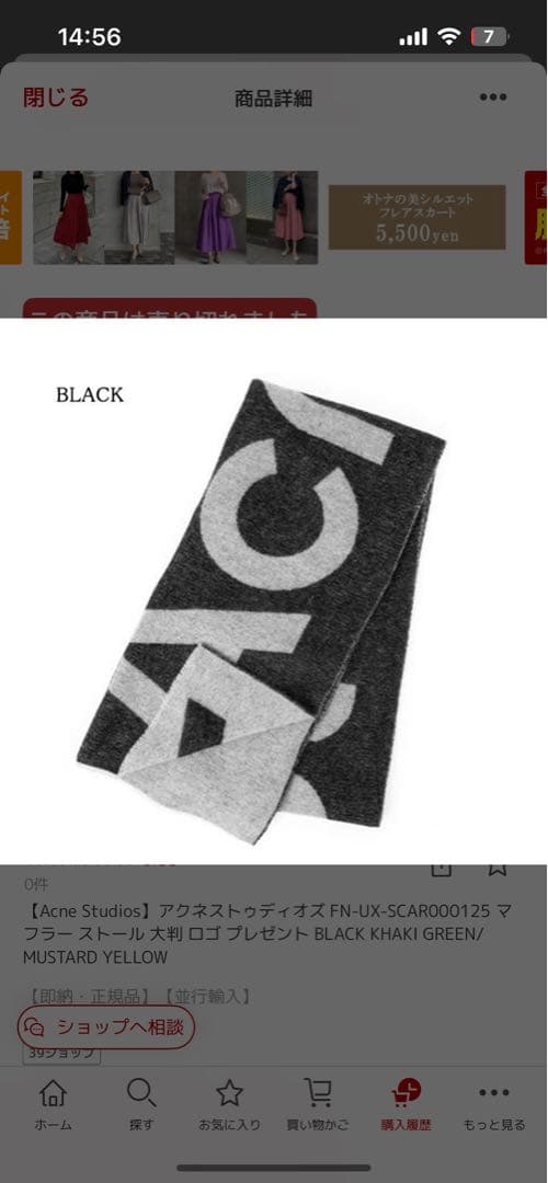 Acne Studios マフラー FN-ux SCAR00125 ブラック