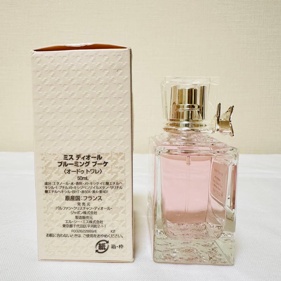 新品　Dior ミスディオール ブルーミングブーケ　オードトワレ　50ml