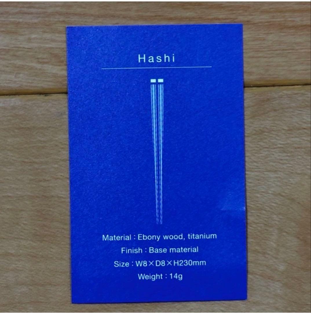 SUSgallery×MARUNAO Hashi 22,000円 箸 2セット