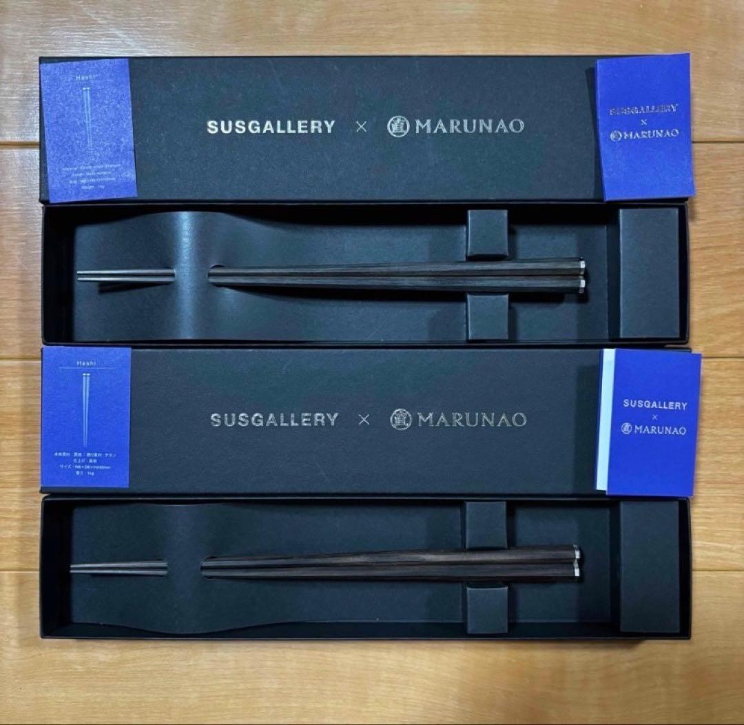 SUSgallery×MARUNAO Hashi 22,000円 箸 2セット
