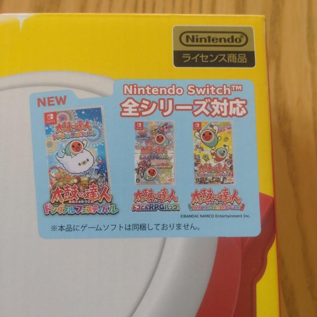 新品未使用　太鼓の達人専用コントローラー＆ソフト