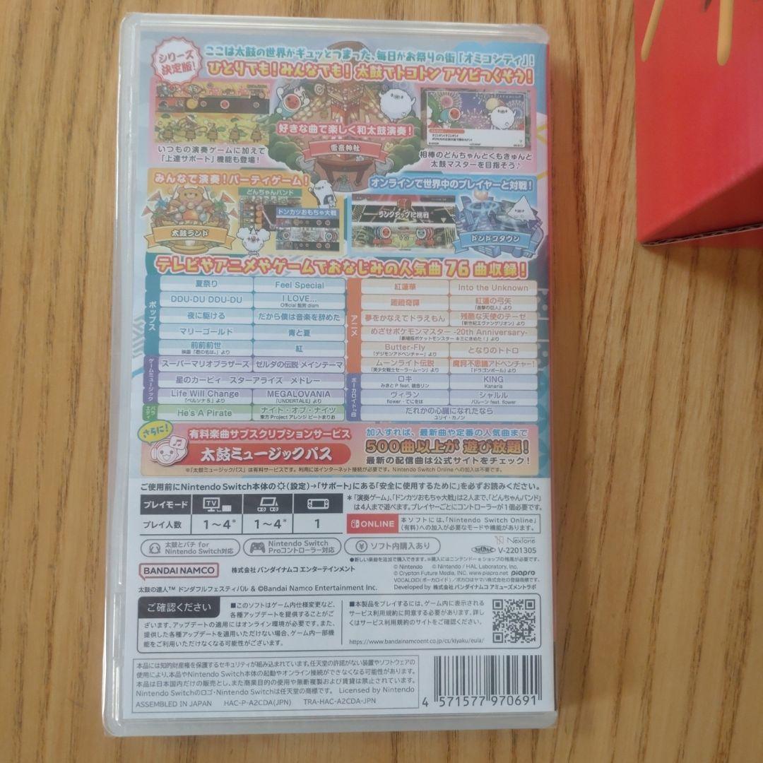 新品未使用　太鼓の達人専用コントローラー＆ソフト