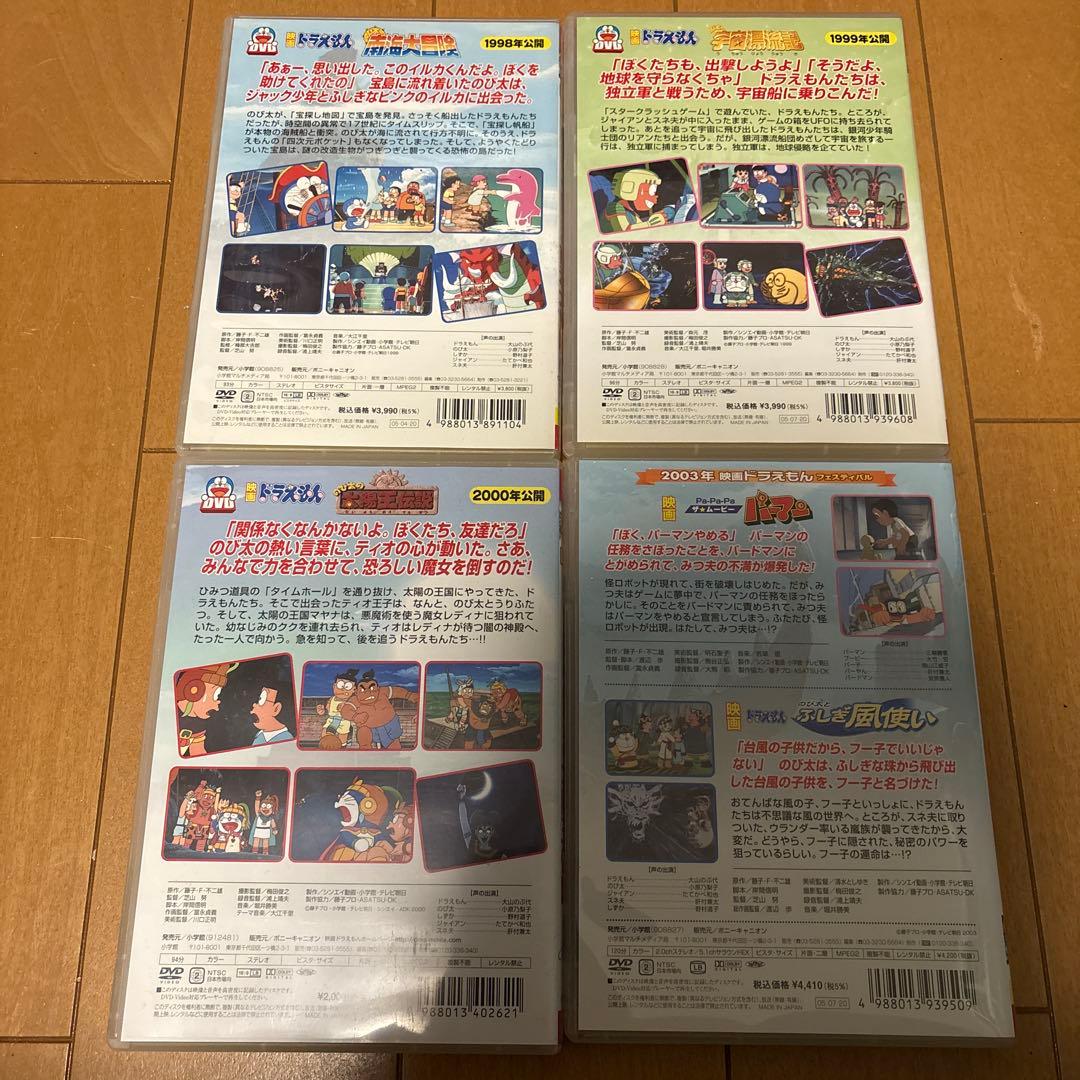 ☆ドラえもん 映画 DVD セット 9枚