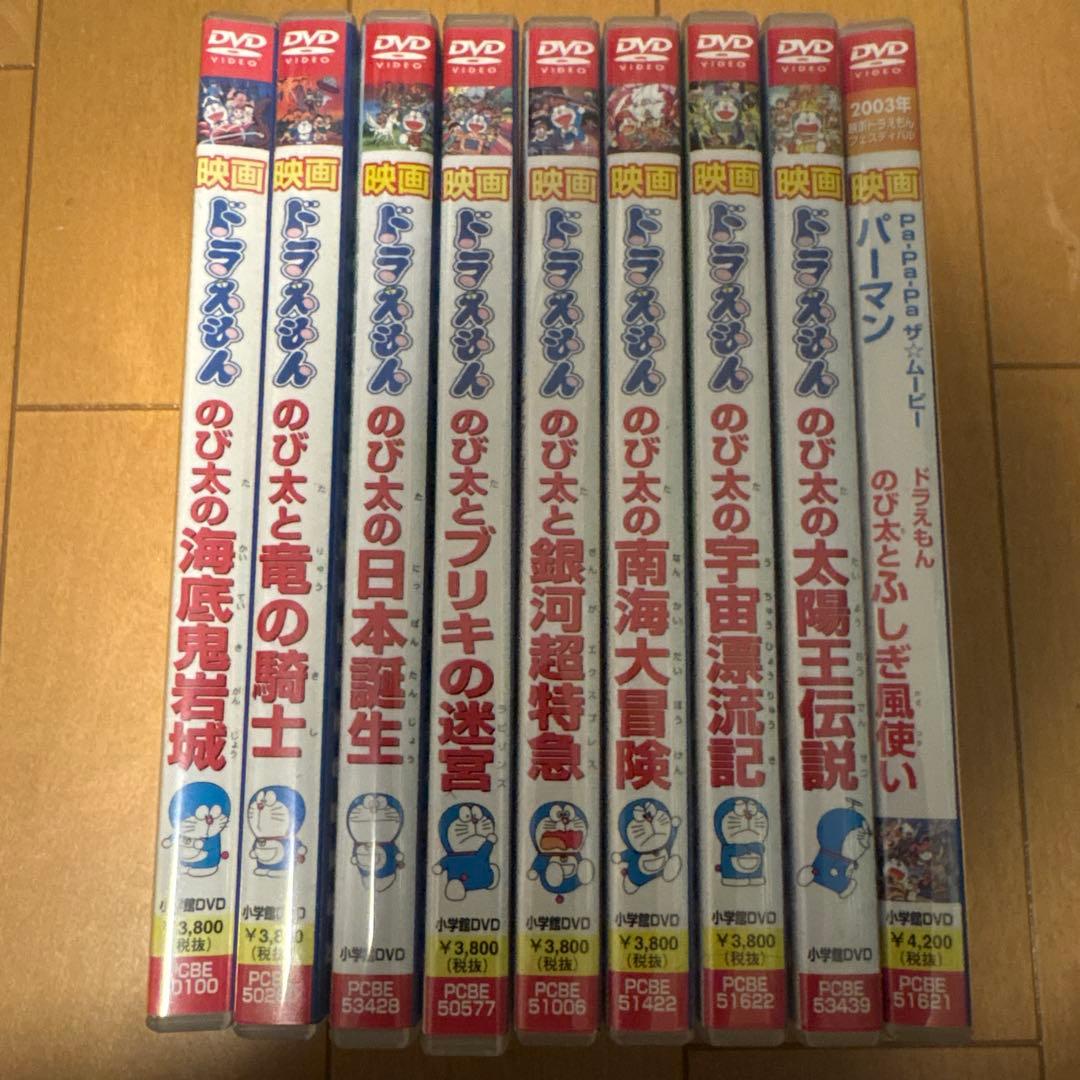 ☆ドラえもん 映画 DVD セット 9枚
