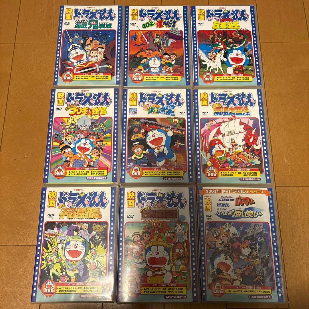 ☆ドラえもん 映画 DVD セット 9枚