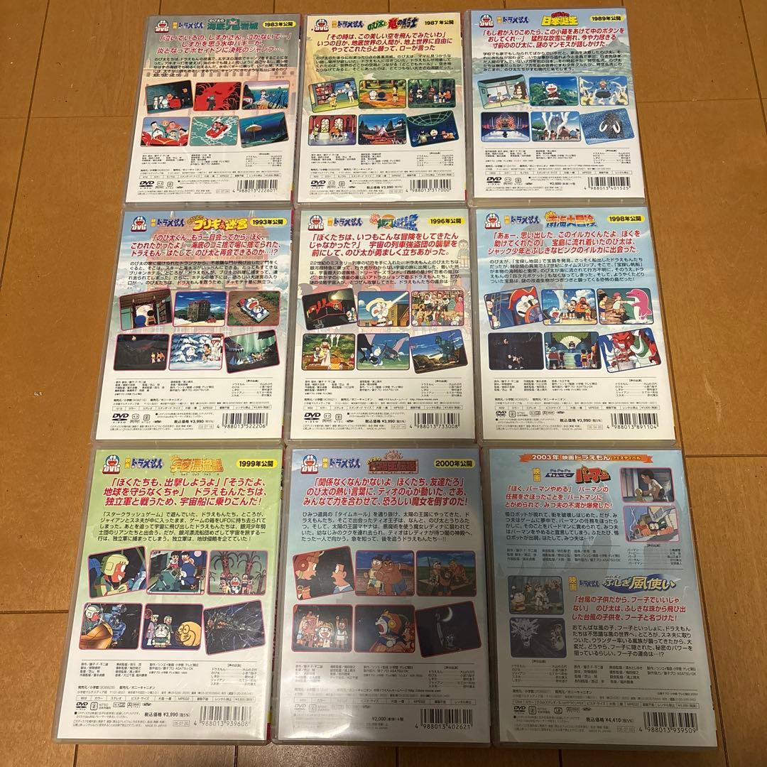 ☆ドラえもん 映画 DVD セット 9枚