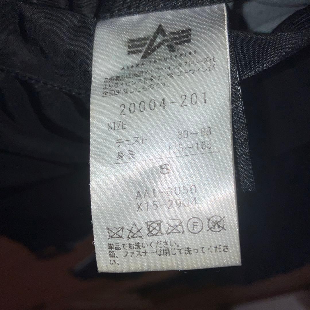 ALPHA INDUSTRIES MA-1 ブラック Sサイズ かなり美品