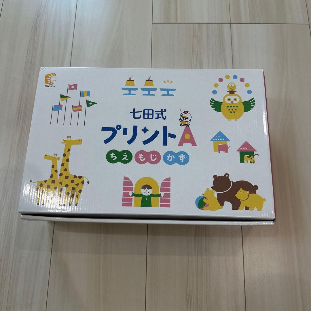 七田式 プリントA ちえ もじ かず セット