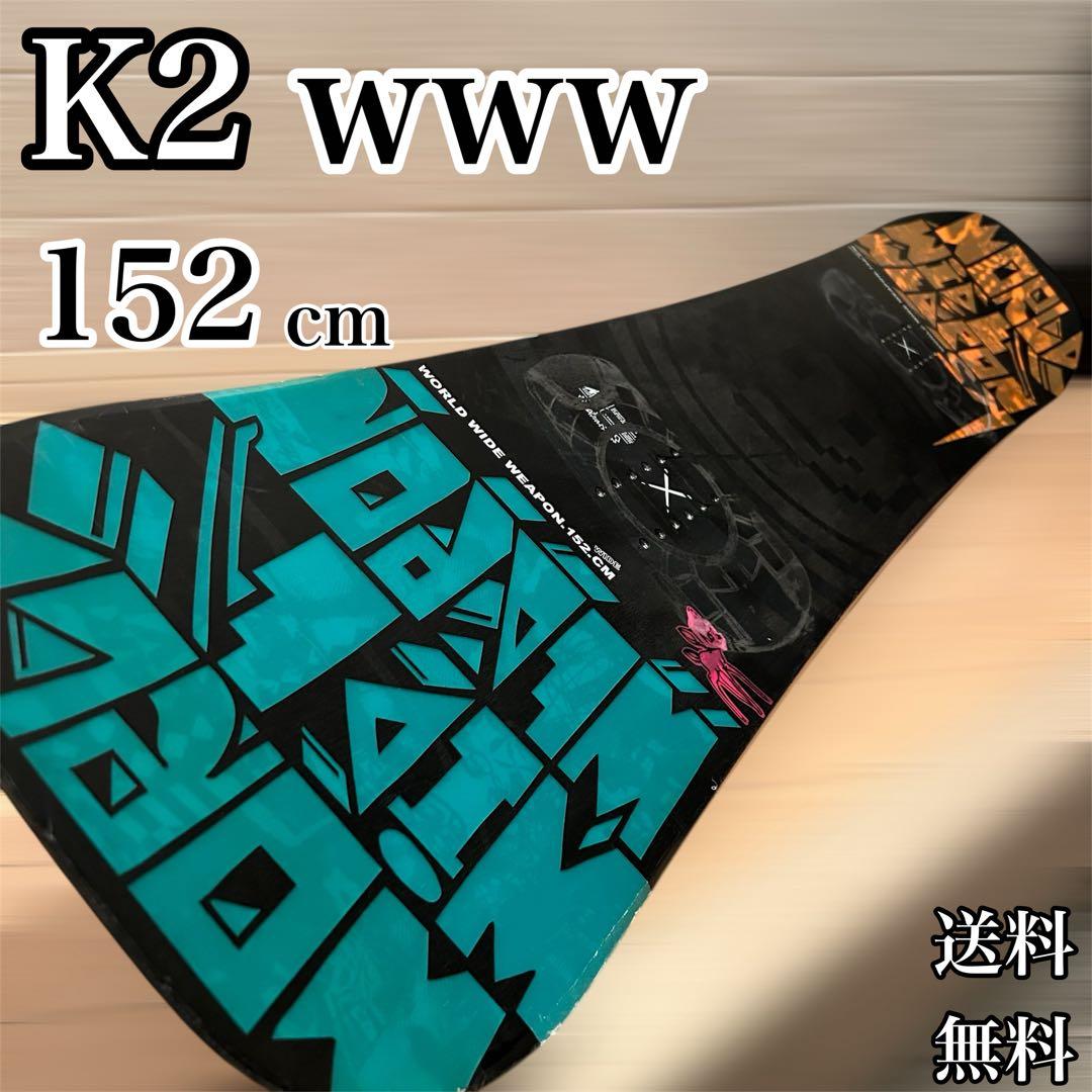 【人気】 K2 WWW 152cm スノーボード 板