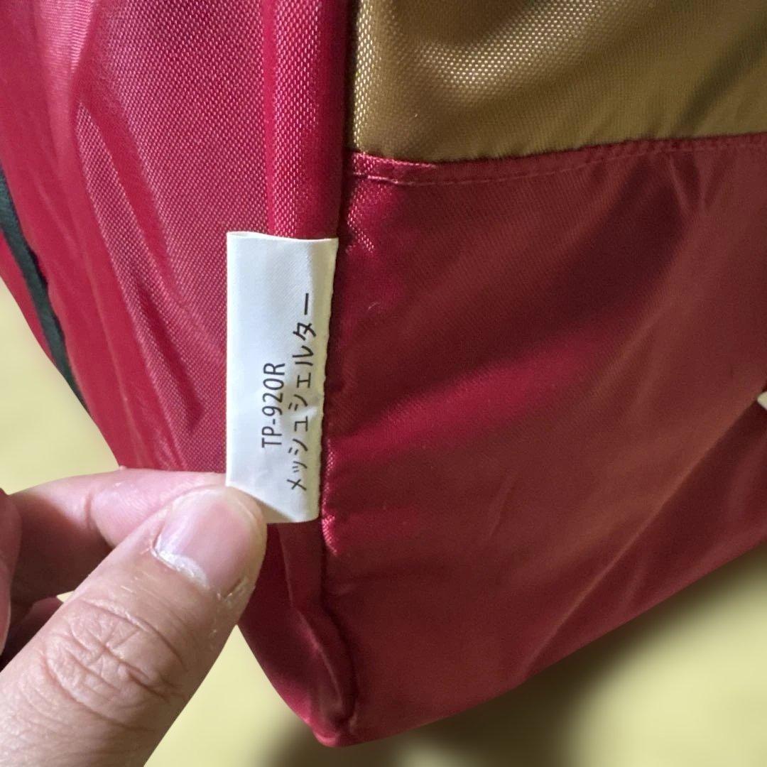  peak TP-920R メッシュシェルター　未使用