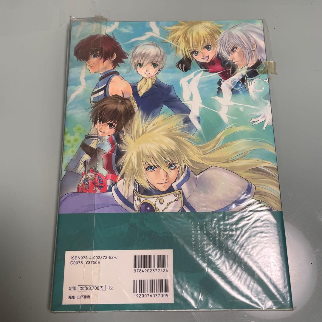 【希少】いのまたむつみ画集 テイルズ オブ 2004-2015｜外袋付き・保存良