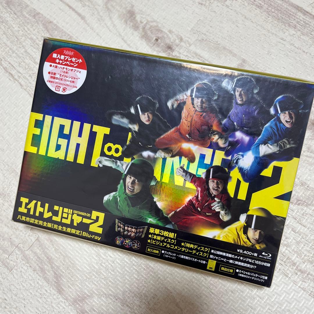 エイトレンジャー2  関ジャニ∞