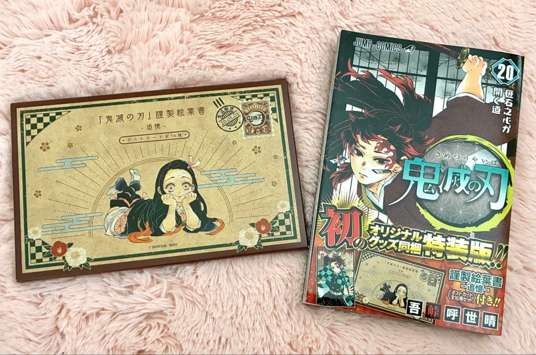 【レア】【全巻】【美品】鬼滅の刃 セット（一部初版） 日めくりカレンダー 特装版
