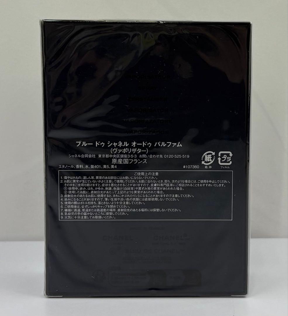 【100ml新品未開封】BLEU DE CHANEL POURHOMME EDP