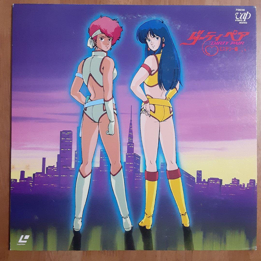 LD ダーティペア6枚　レーザーディスク
