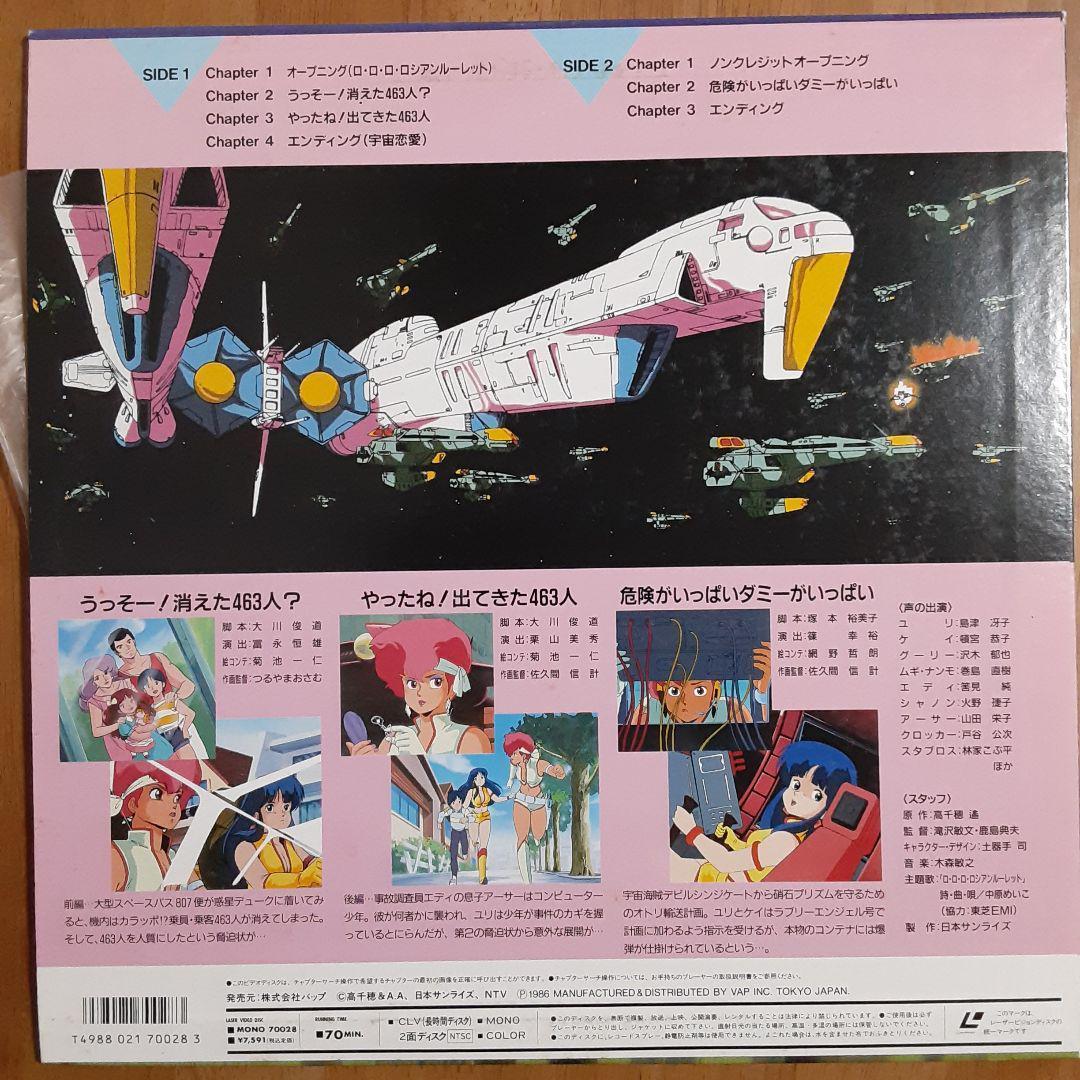 LD ダーティペア6枚　レーザーディスク