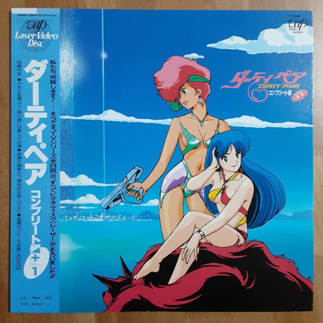 LD ダーティペア6枚　レーザーディスク