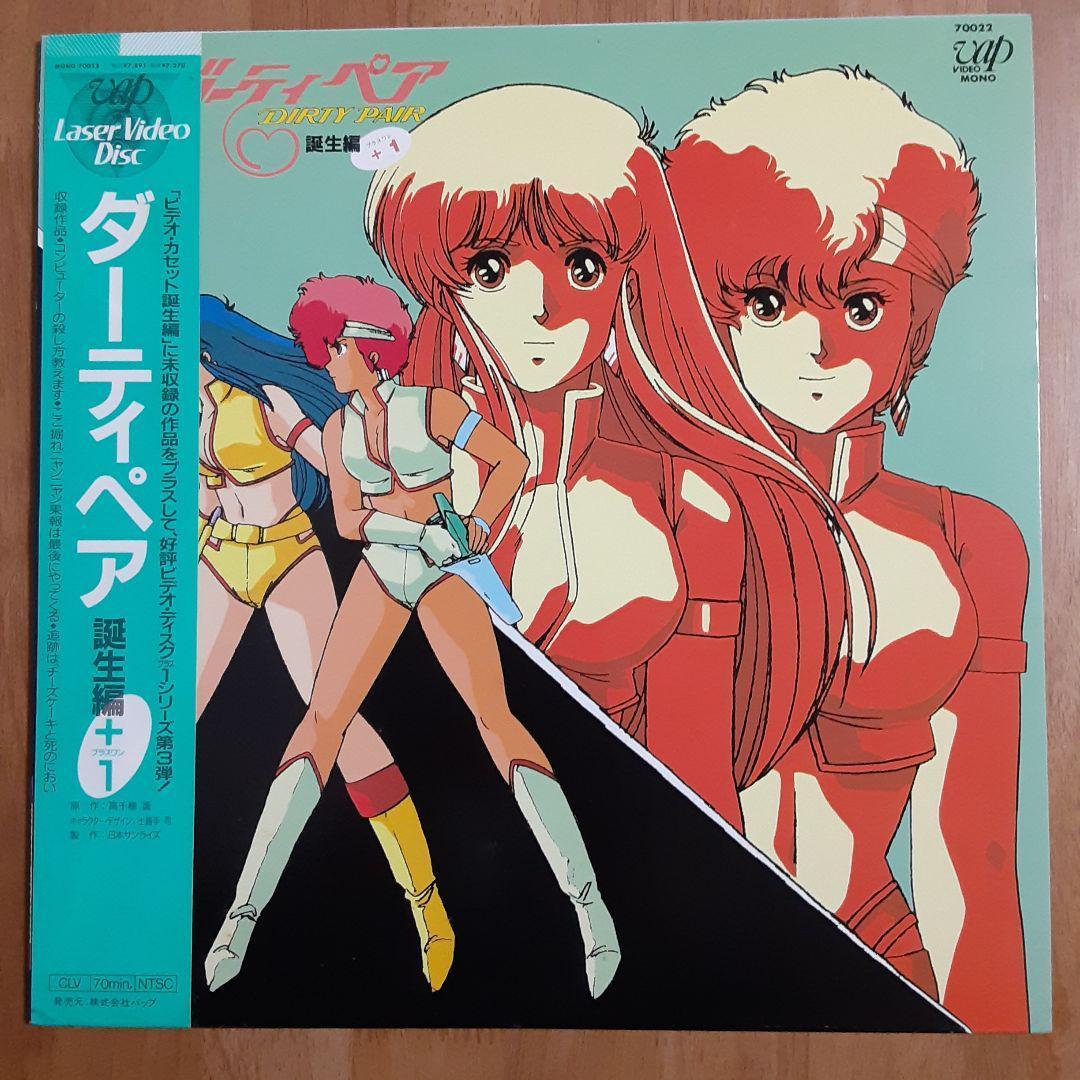 LD ダーティペア6枚　レーザーディスク