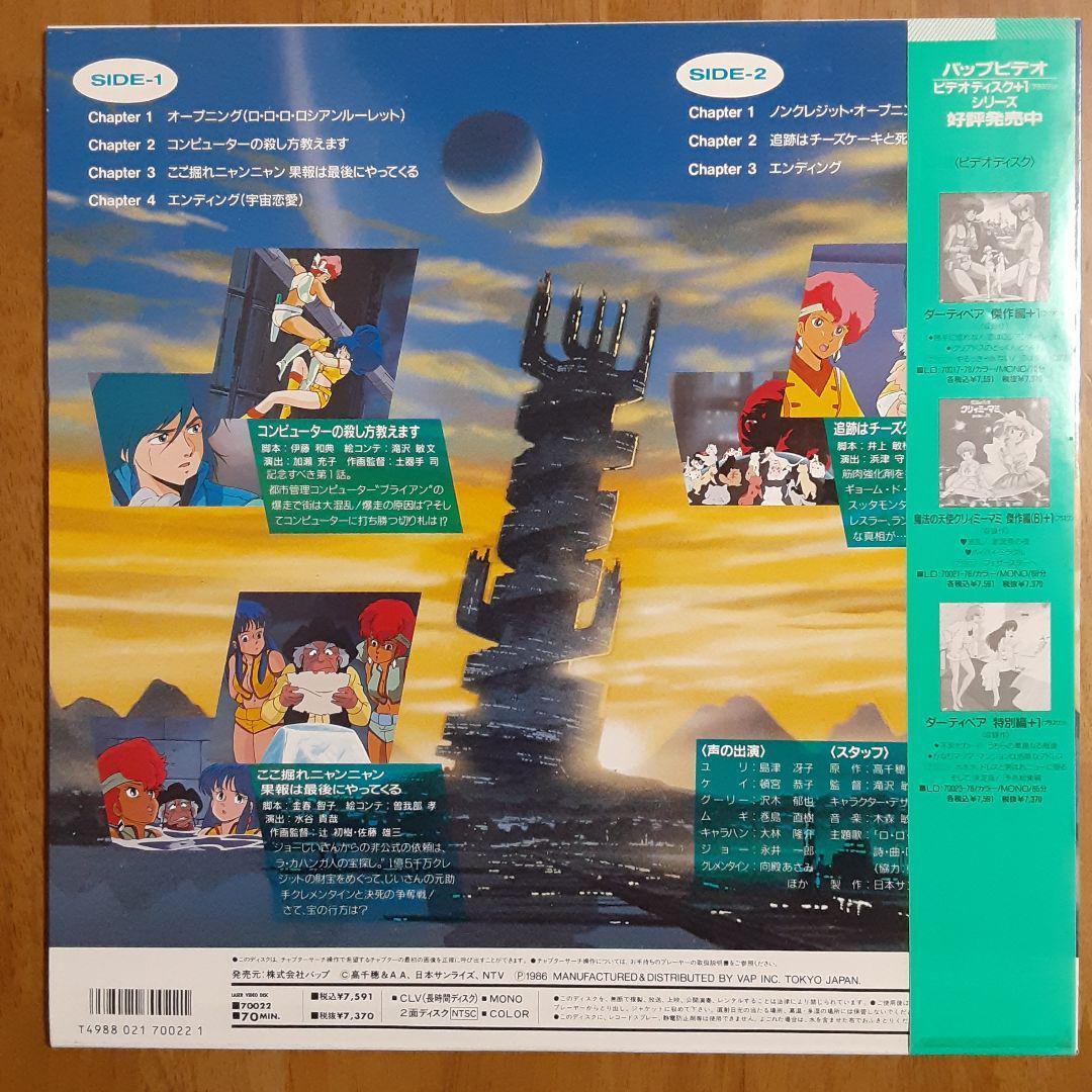 LD ダーティペア6枚　レーザーディスク