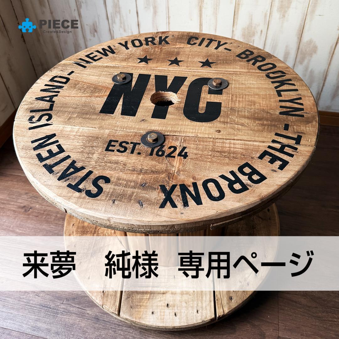 【来夢 純】ケーブルドラム