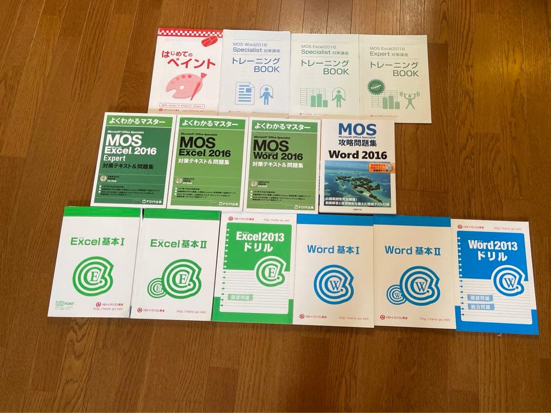 ハローパソ教室のテキスト