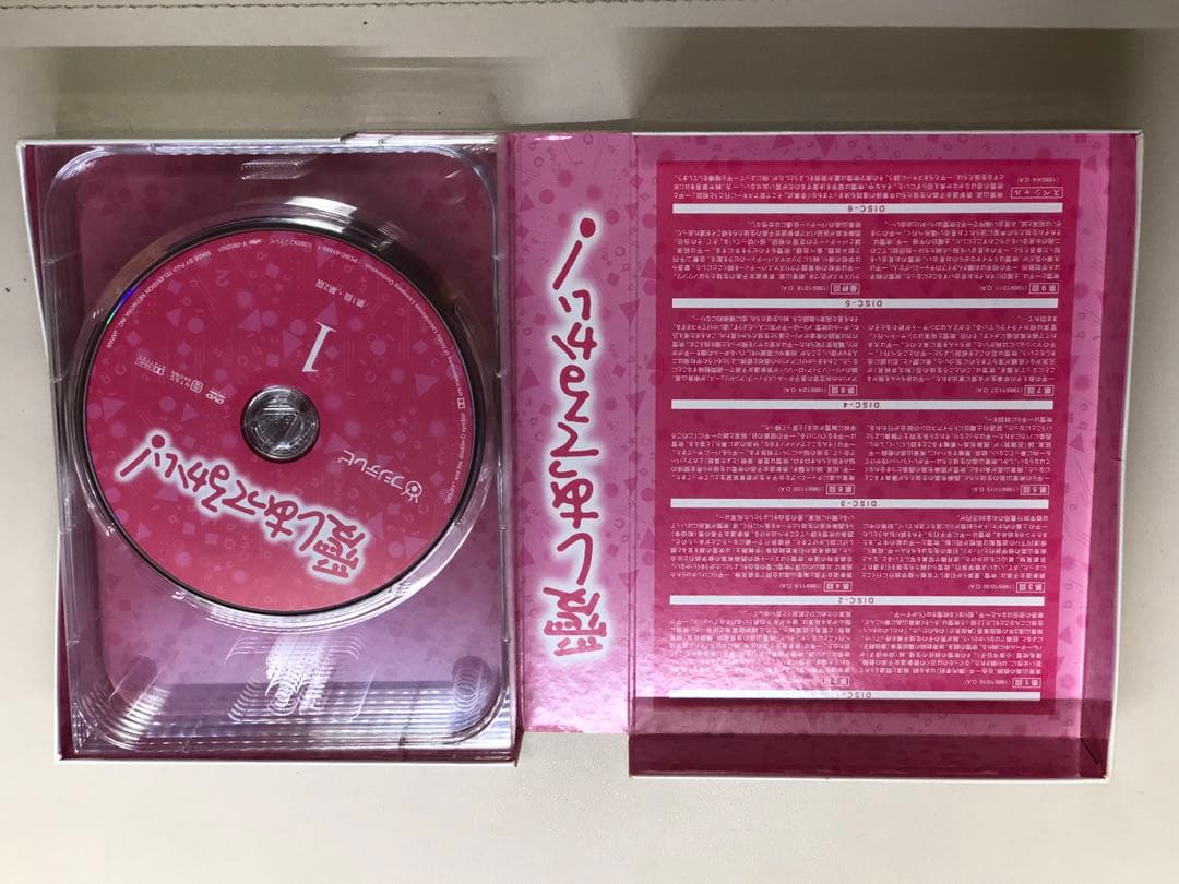 愛しあってるかい! DVDBOX