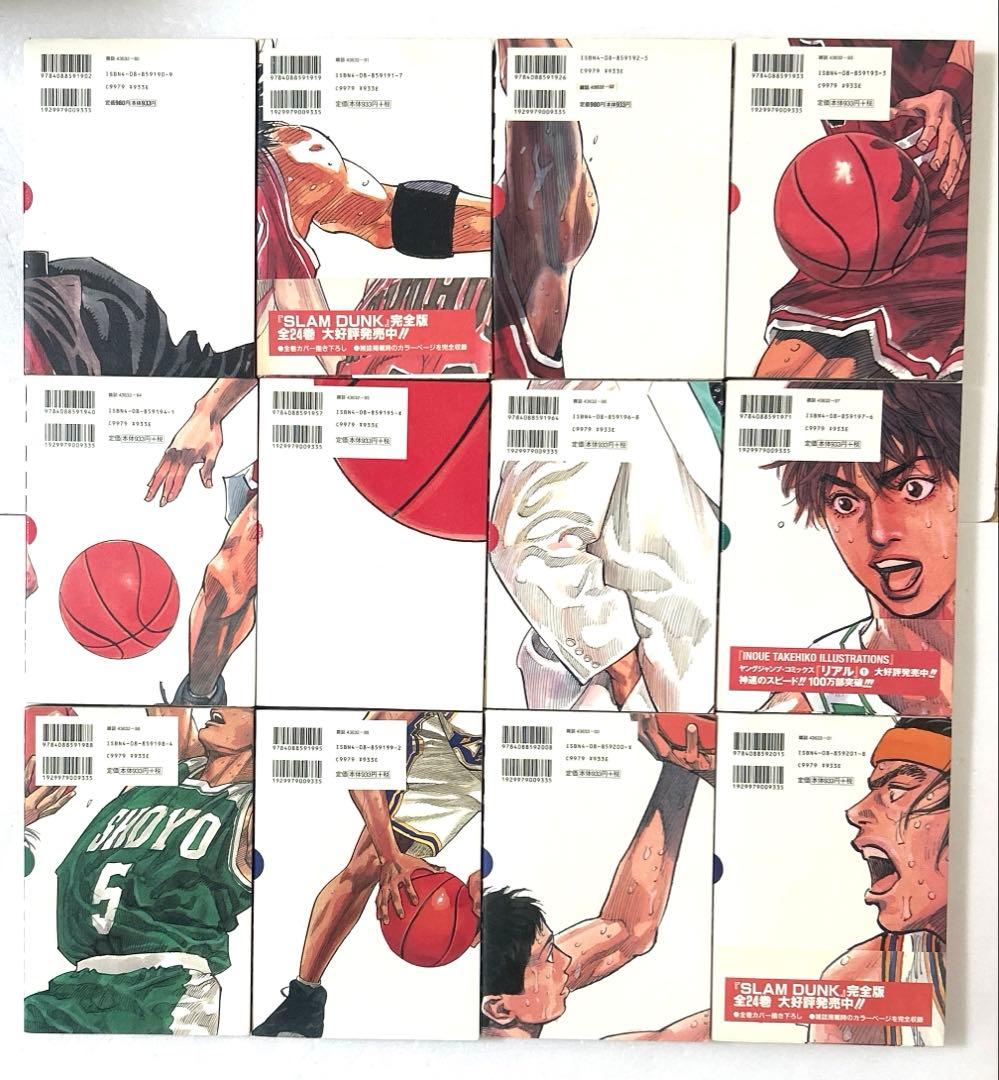 スラムダンク完全版1〜24巻全巻セット＋THE FIRSTスラムダンク：リソース