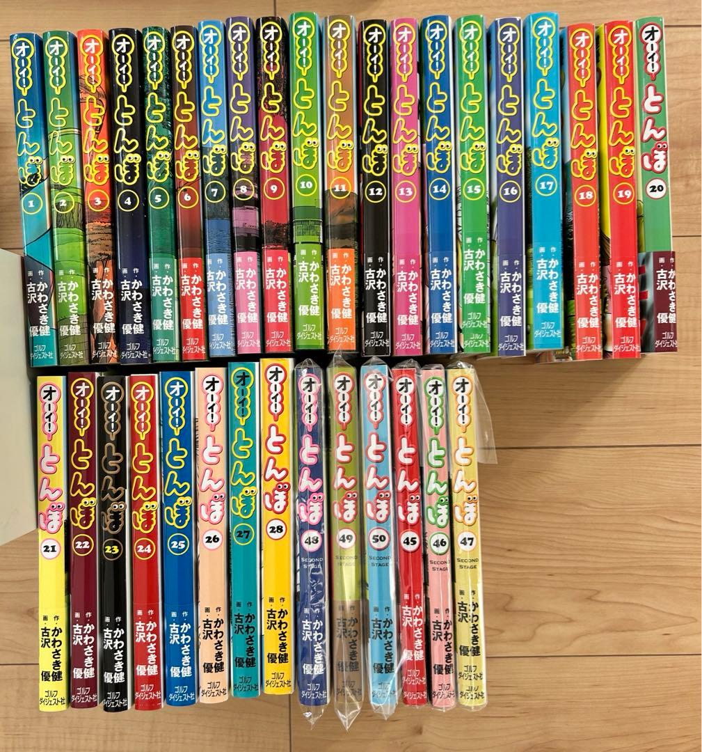 オーイ とんぼ　ゴルフマンガ　1〜28巻&45〜50巻 古沢優 かわさき健