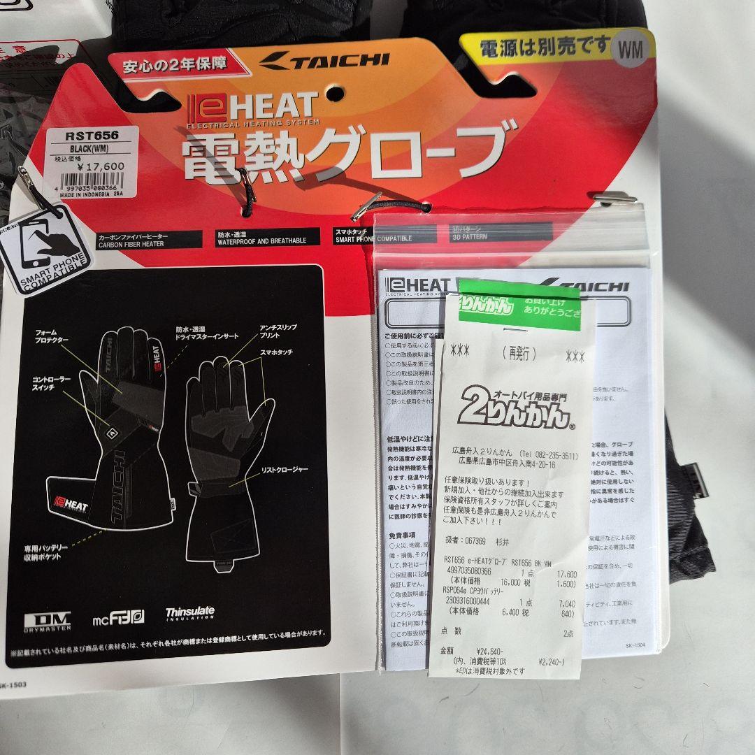 みえこ様【美品】RSタイチ RST656 e-HEAT 電熱グローブ　WM