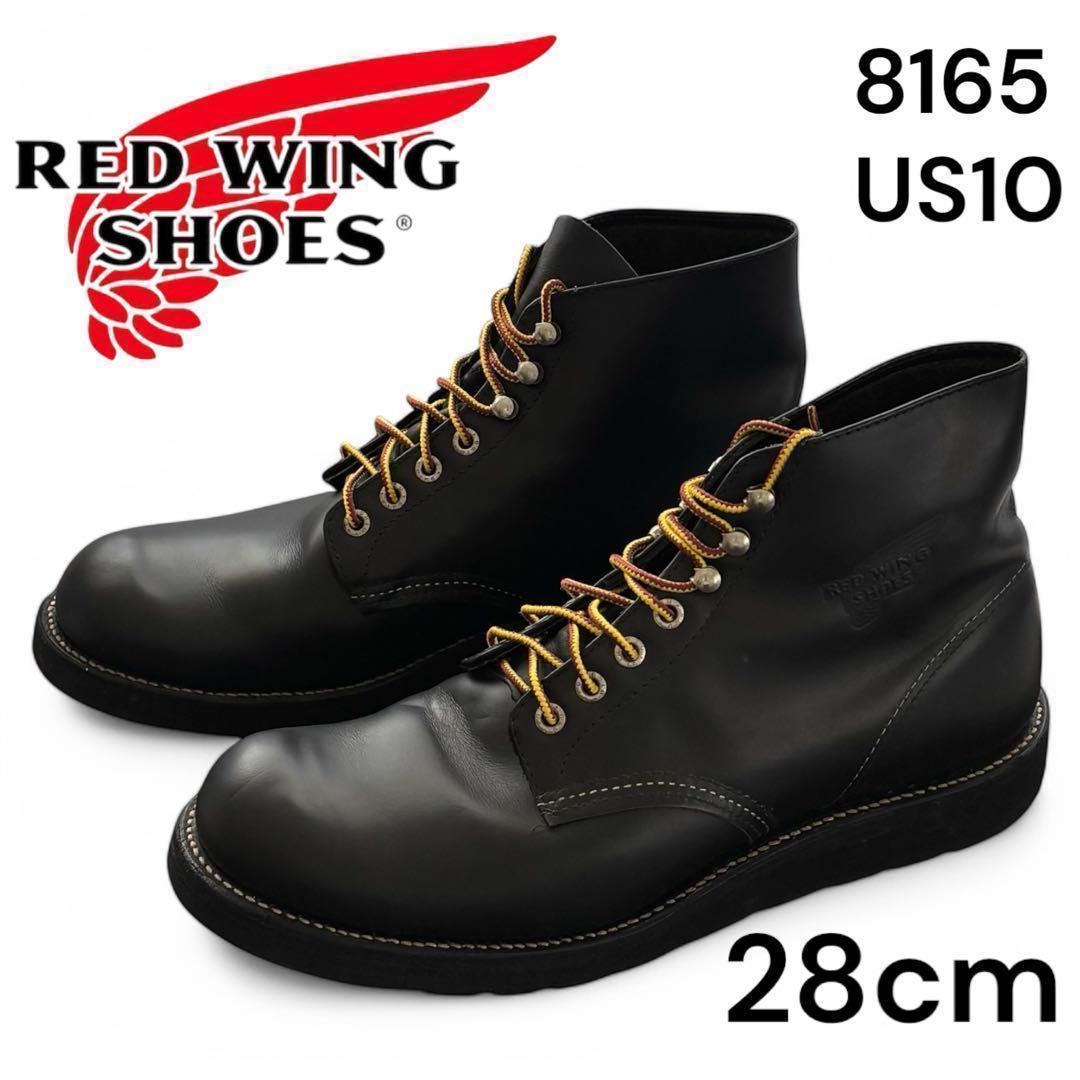 REDWING レッドウィング 6インチ クラシックラウンド ブラック 8165