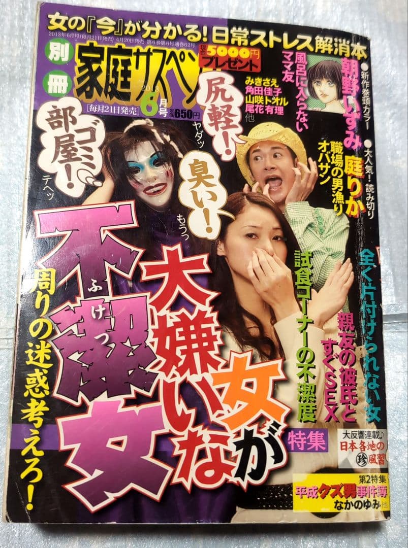 レディースコミック　レディコミ　まとめ売り