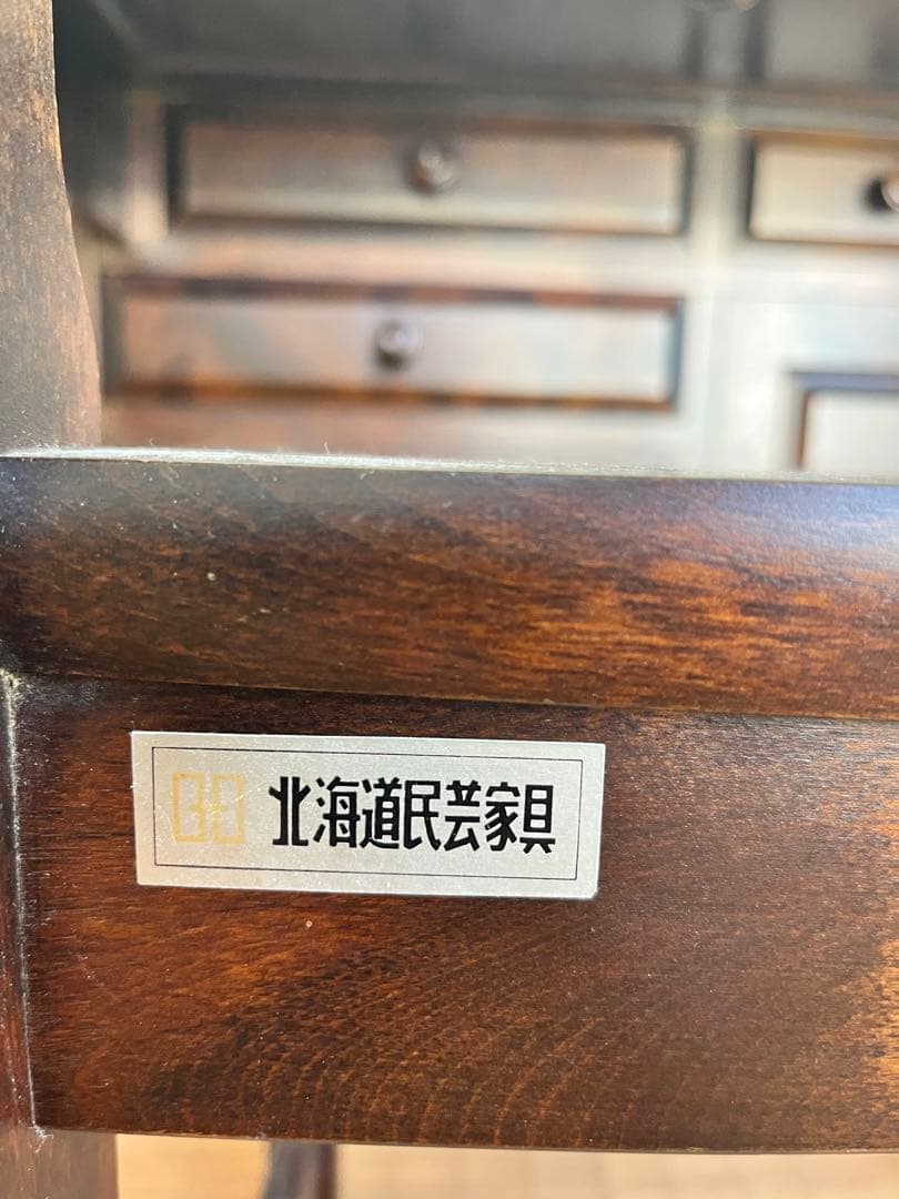 北海道民芸家具 木製デスクチェア