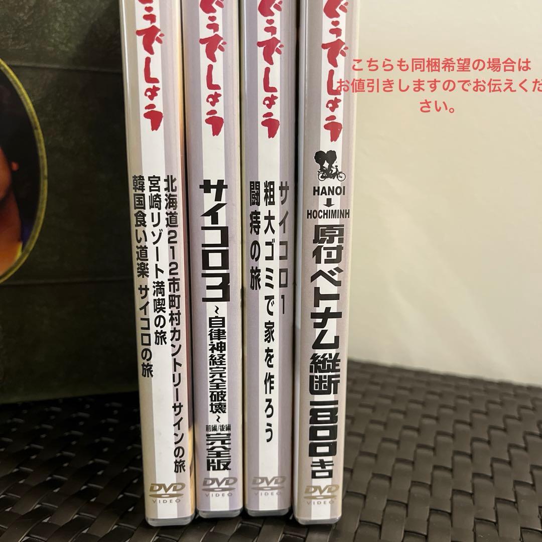 未開封　水曜どうでしょう DVD vol.2 特製ボックス