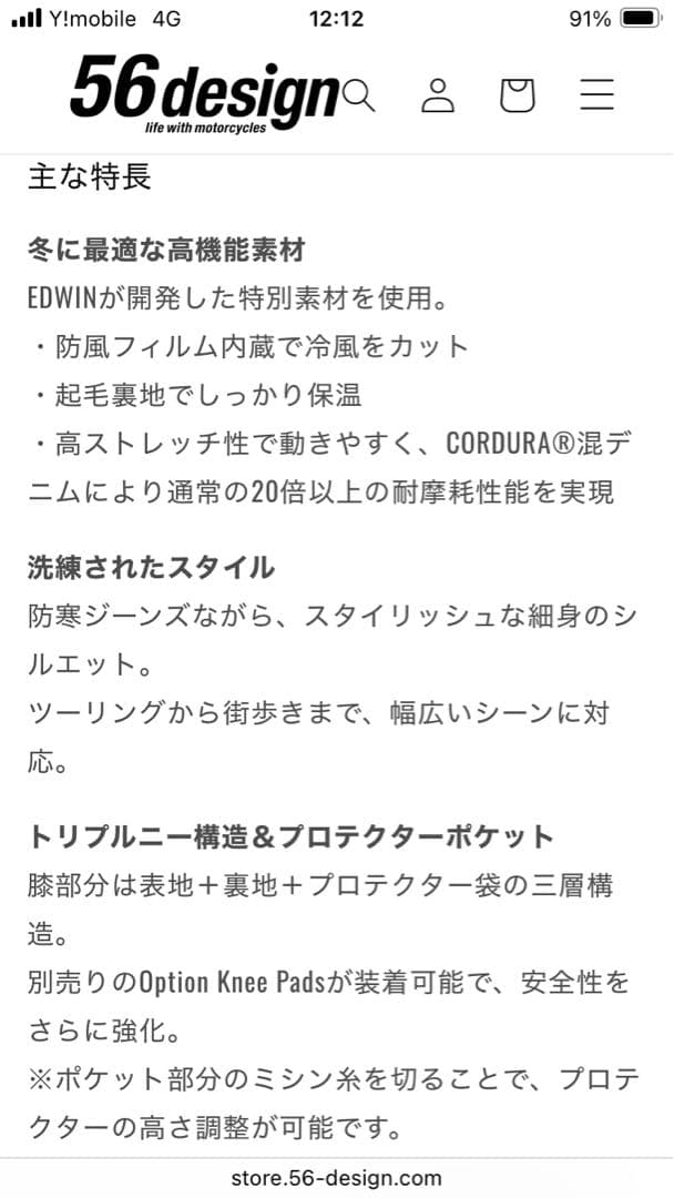 EDWIN x 56Design WILD FIRR デニム Lサイズ