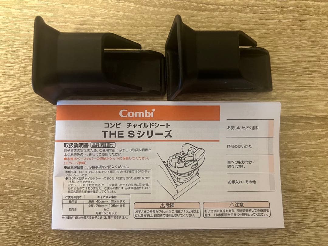 【専用】コンビ combi THE S ISOFIX ZC-690 ダークグレー