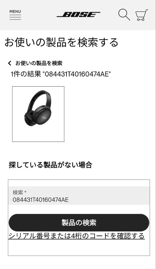 【値下げ中！】Bose QuietComfort SE ワイヤレスヘッドフォン