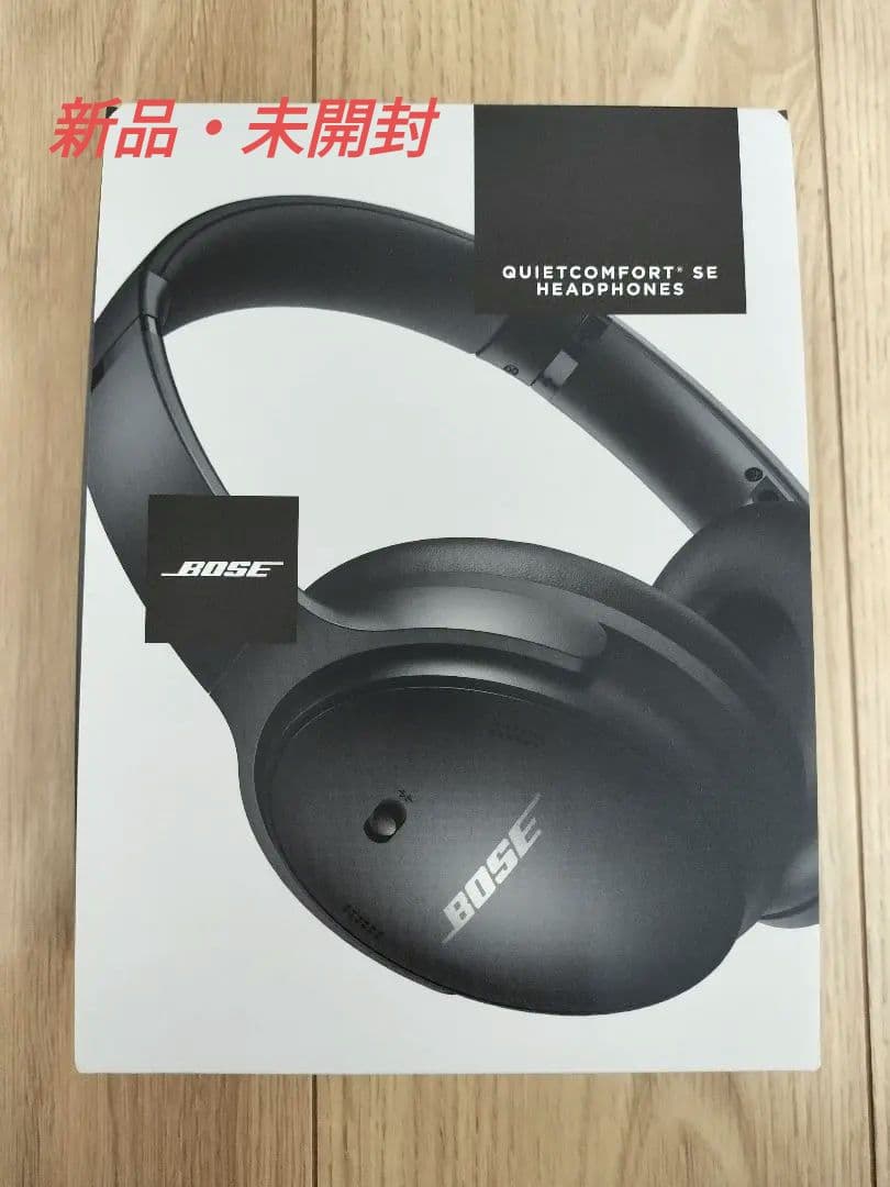 【値下げ中！】Bose QuietComfort SE ワイヤレスヘッドフォン
