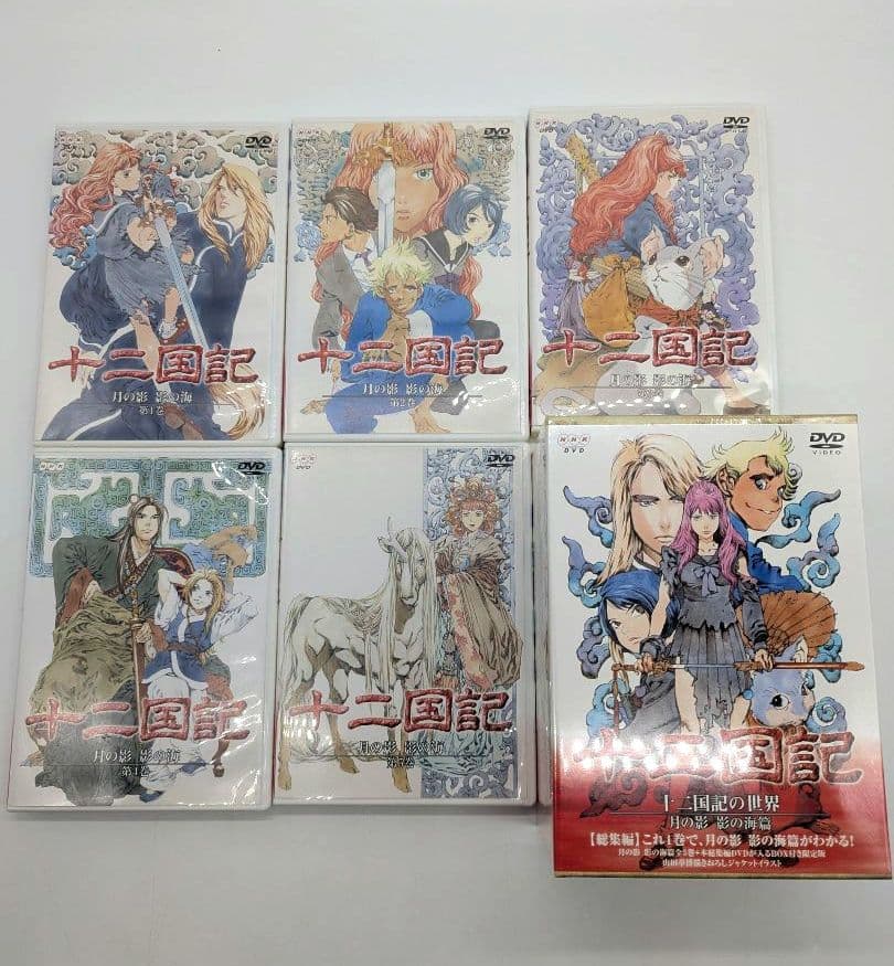 十二国記 dvd版 収納box付き　全巻 セット