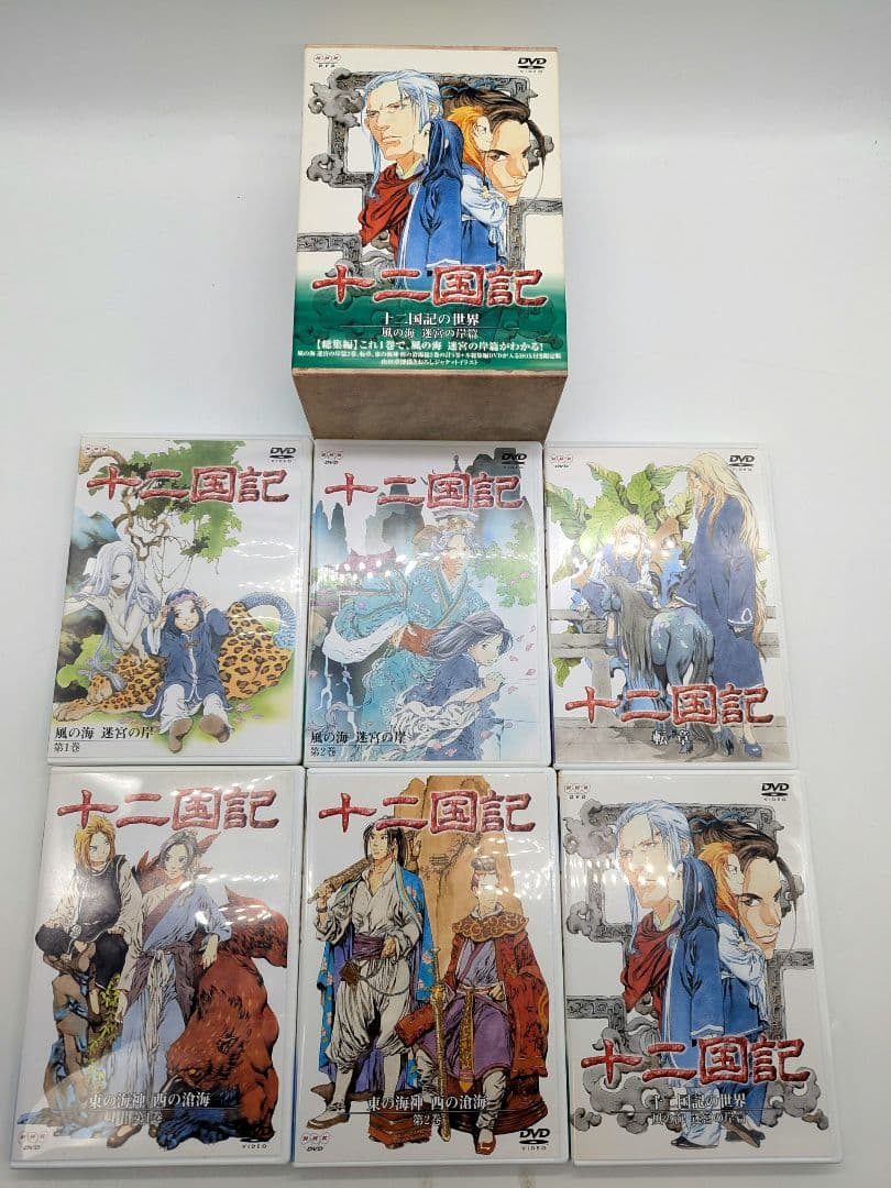 十二国記 dvd版 収納box付き　全巻 セット