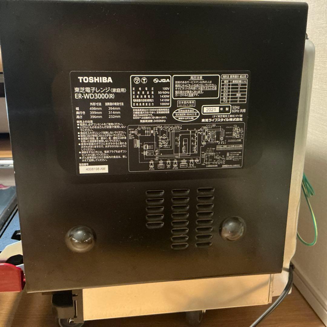 東芝　ER-WD3000(W) 2021オープンレンジ