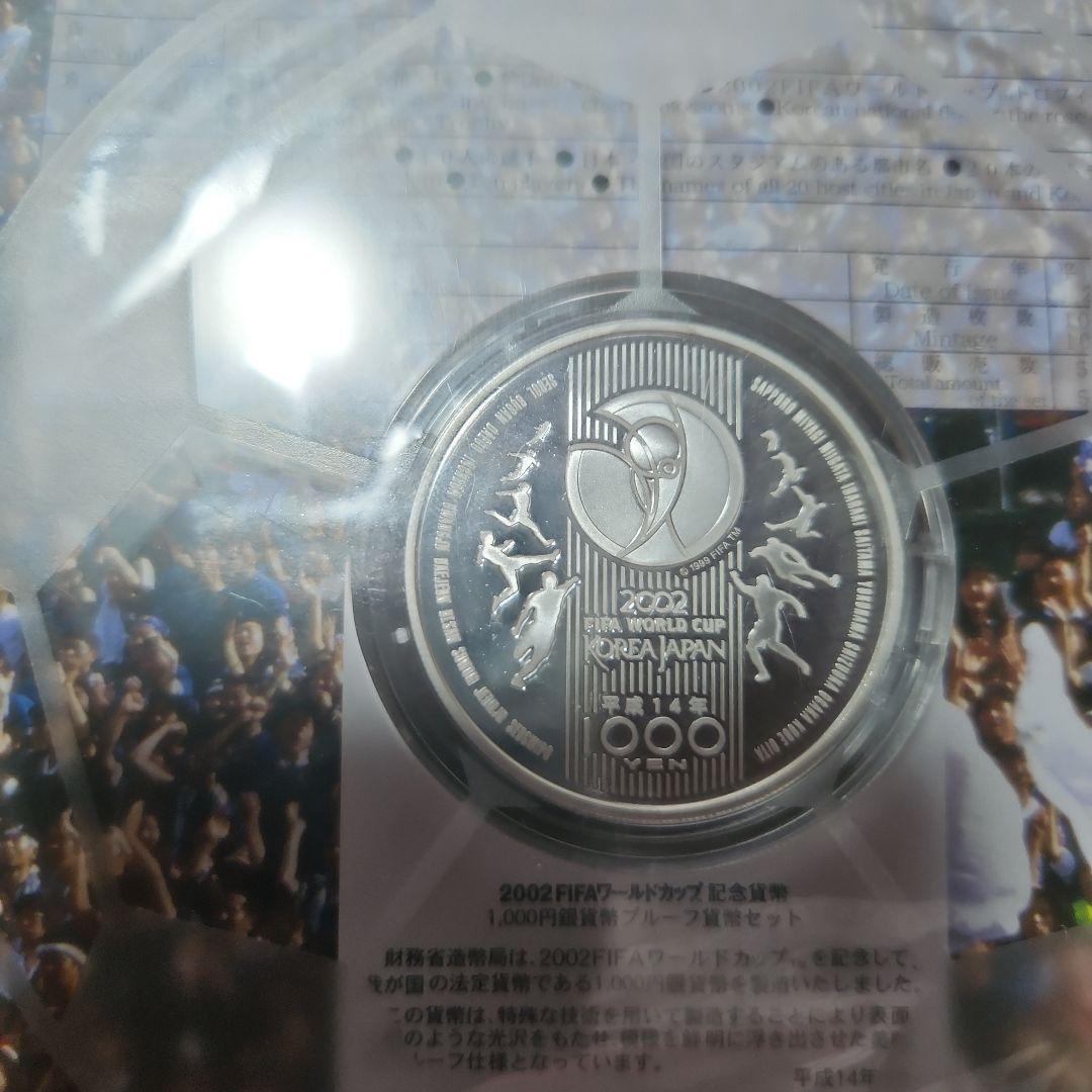 新品 未開封 2002 FIFA ワールドカップ 千円銀貨幣 プルーフ