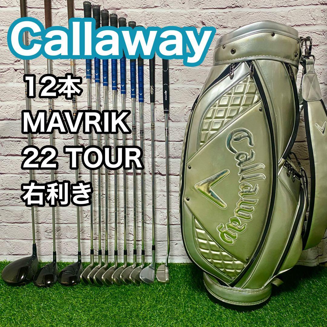 キャロウェイ マーベリック クラブセット SR 12本 右 ゴルフ メンズ