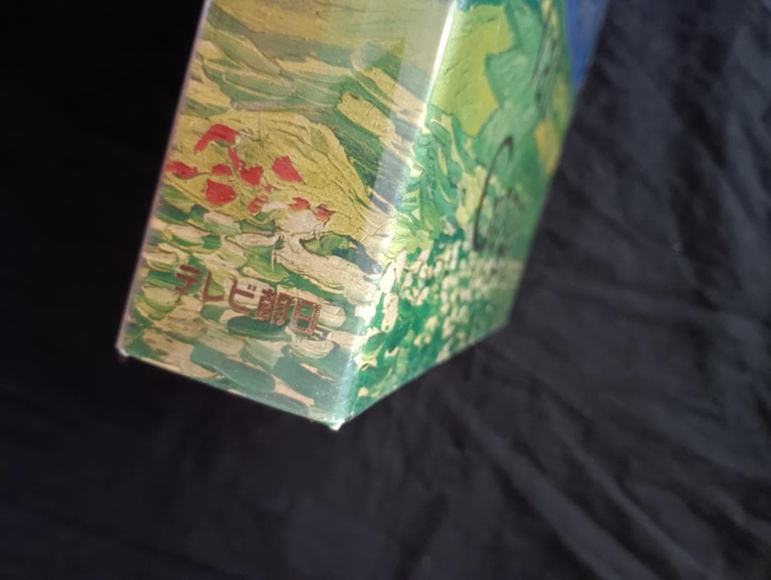 The Mythology of Vincent van Gogh ゴッホ神話