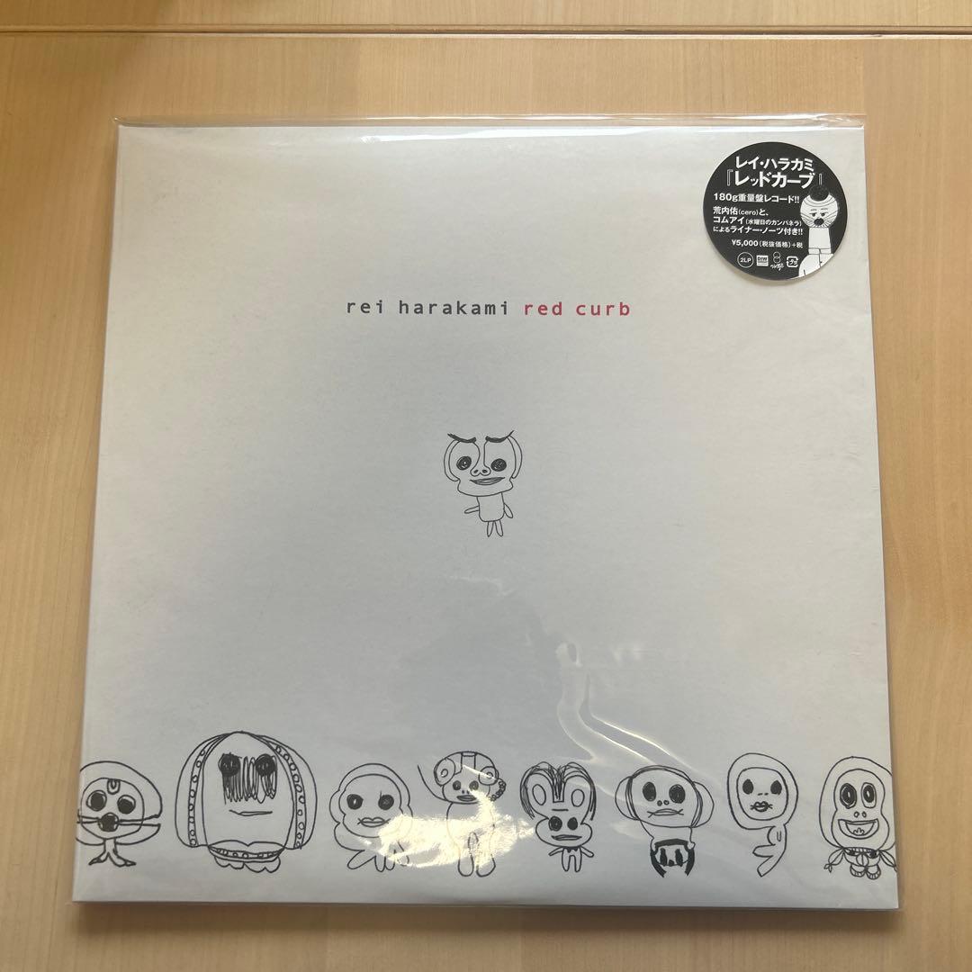 新品　rei harakami red curb レッドカーブ　レコード