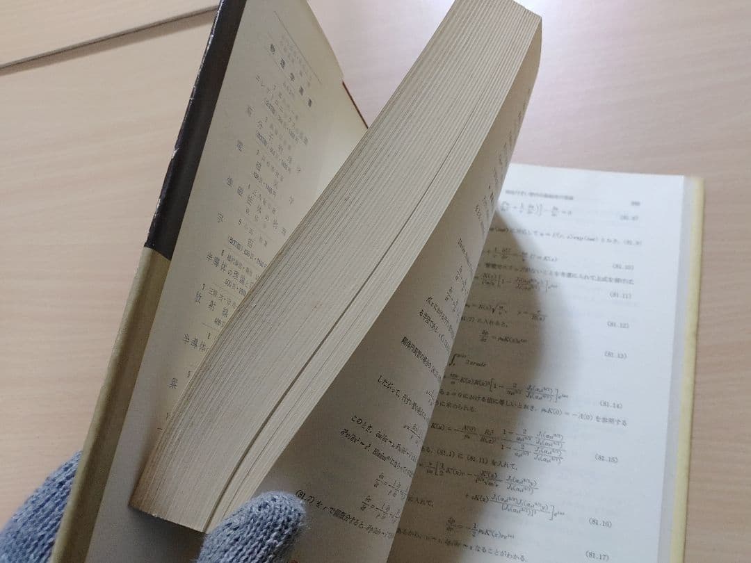 【希少1974年発行】レオロジー　〜生物レオロジー〜