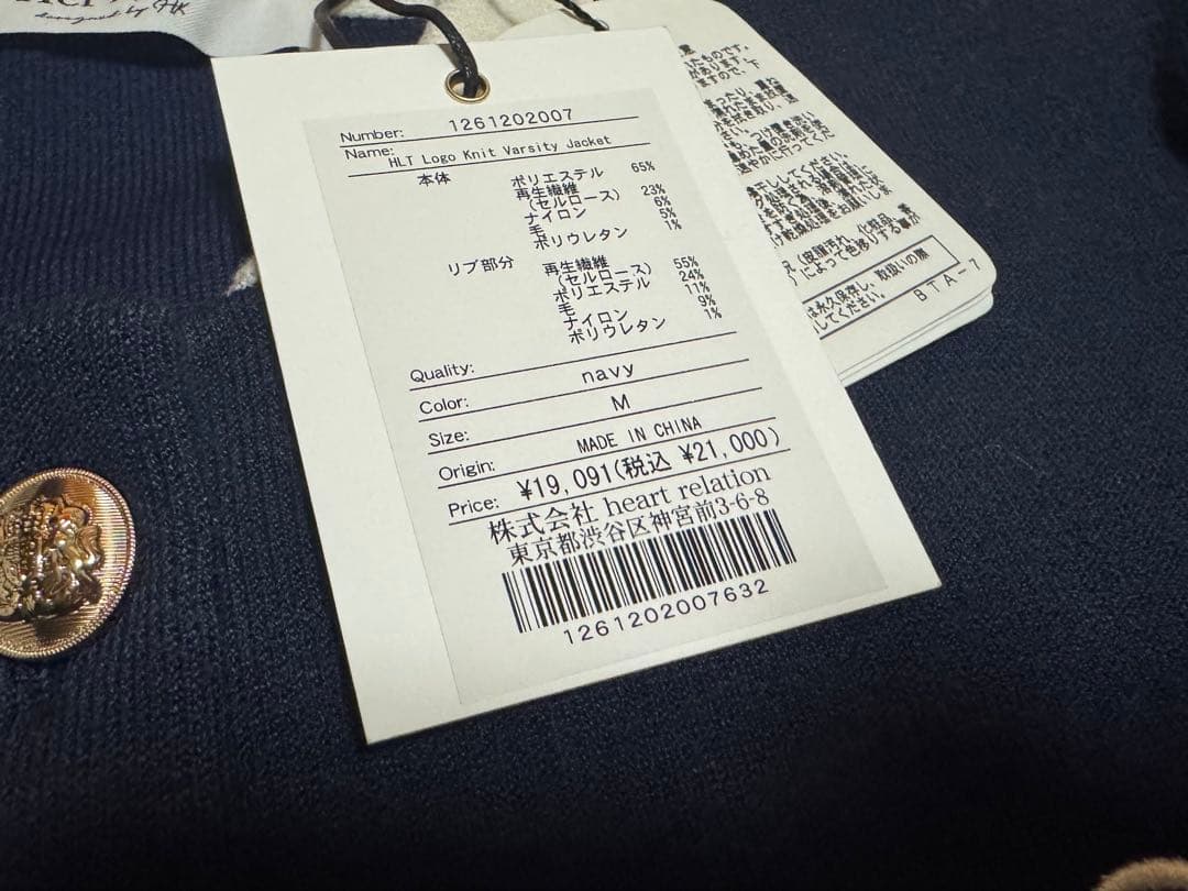 タロン様【即完売品！】HLT Logo Knit Varsity Jacket