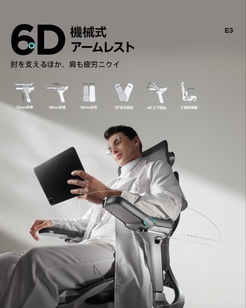 ヒーコ　美品　24年7月購入　Hbada E3 Proオフィスチェア