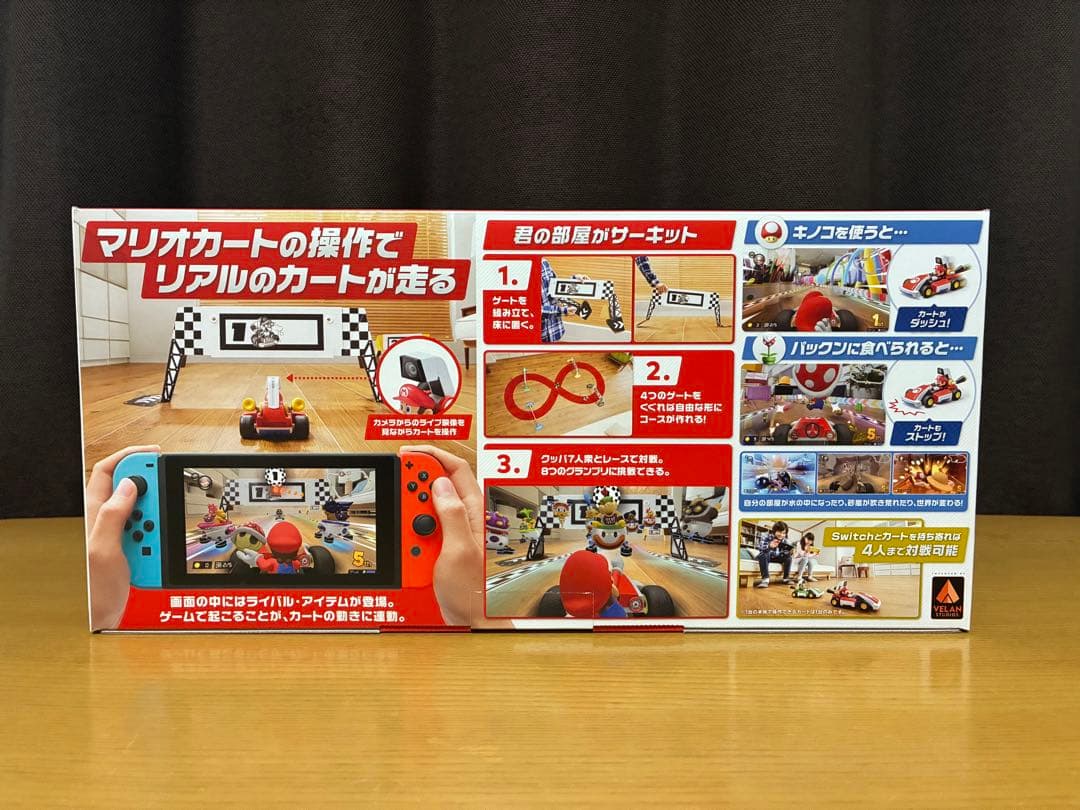 マリオカートライブホームサーキット