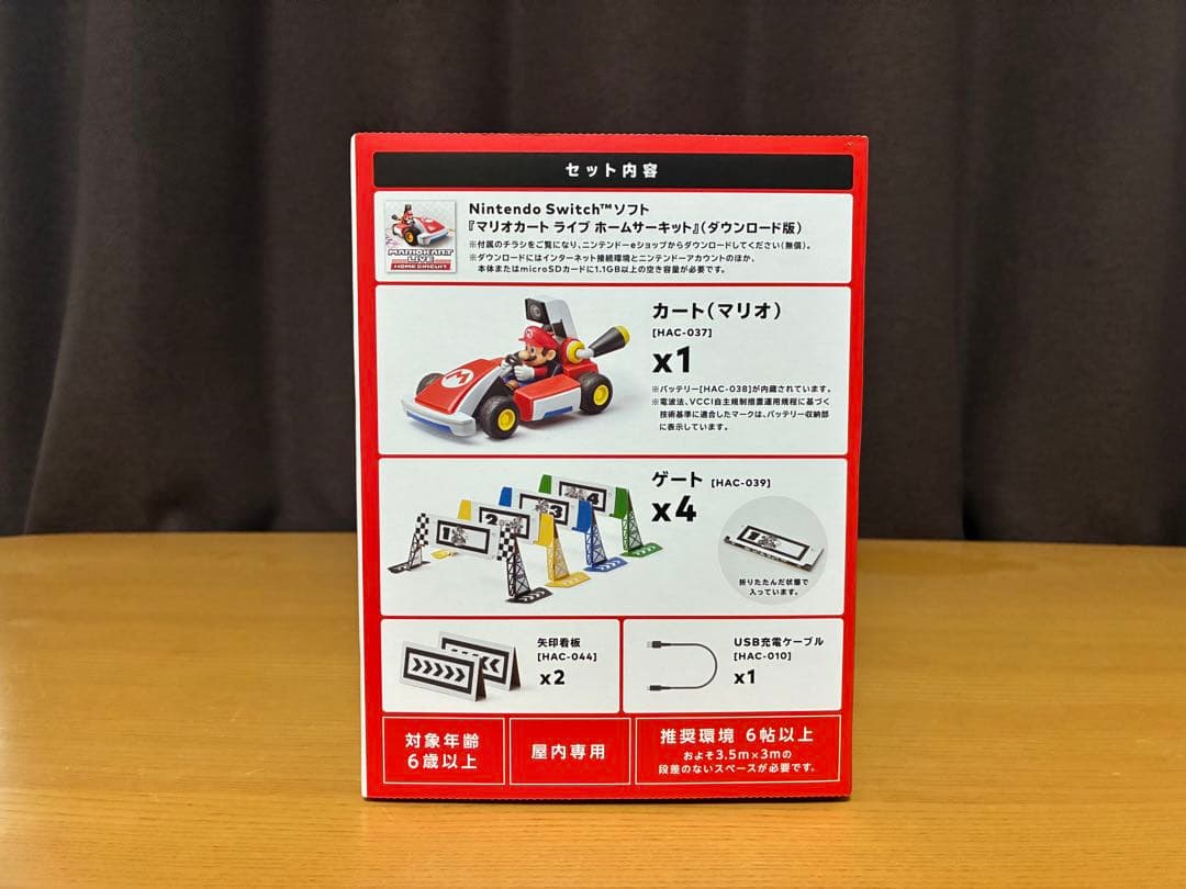 マリオカートライブホームサーキット